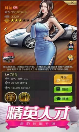 都市我是世界大亨