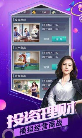 商業(yè)俏美人官方版