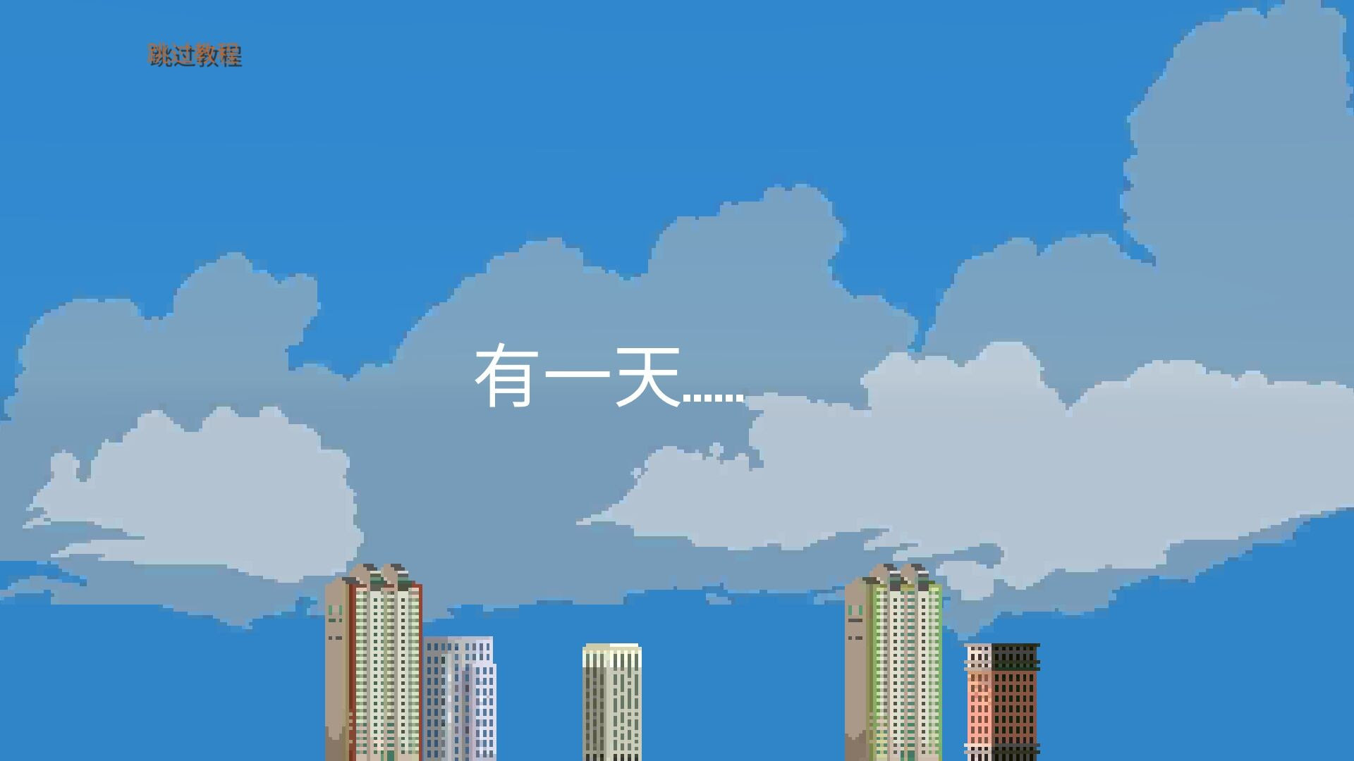 噴射球球