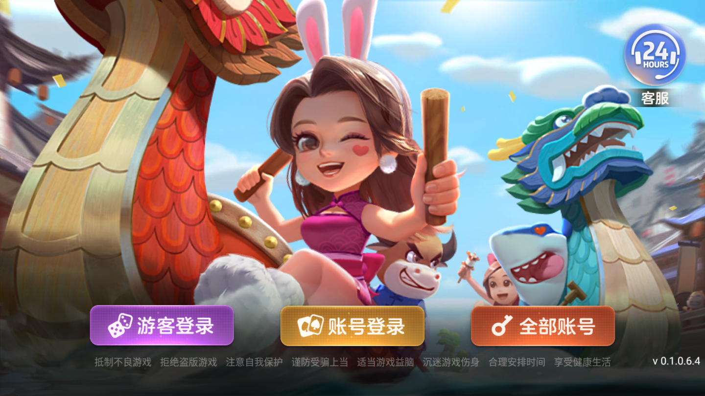大鬧天宮捕魚手機(jī)版最新