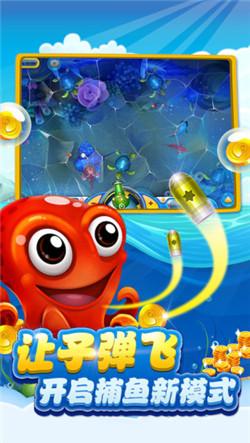 捕魚達人2蘋果版