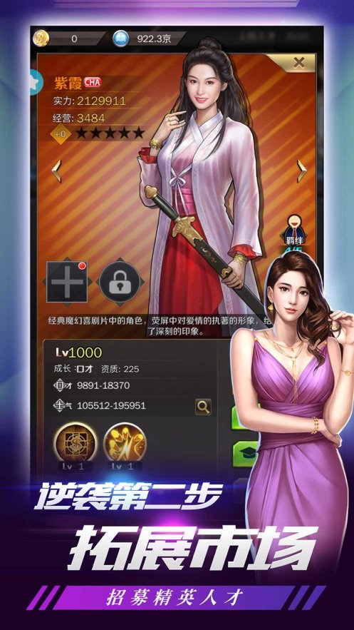 秘書變老婆