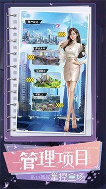 俏秘書培養(yǎng)模擬器