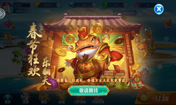 天天愛(ài)捕魚(yú)官方最新版