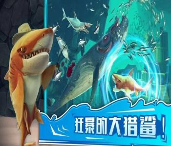 饑餓鯊世界無(wú)限珍珠鉆石版
