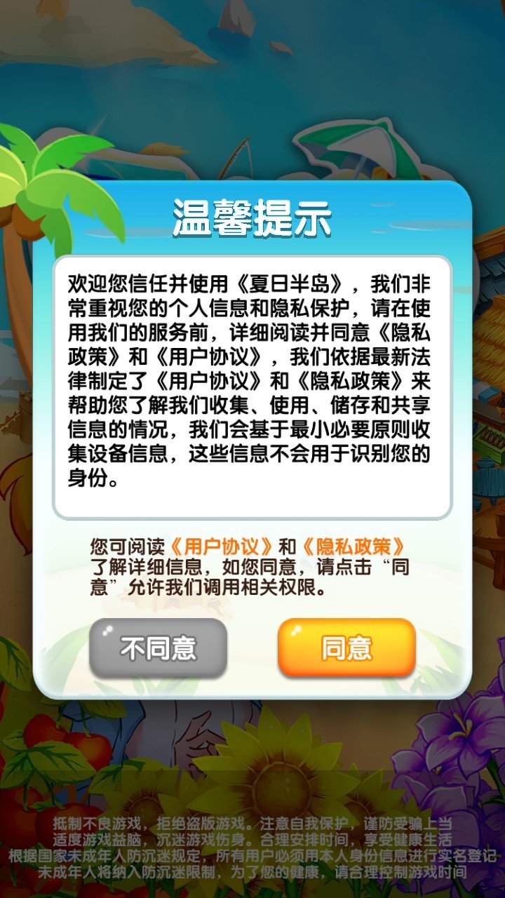 夏日半島紅包版