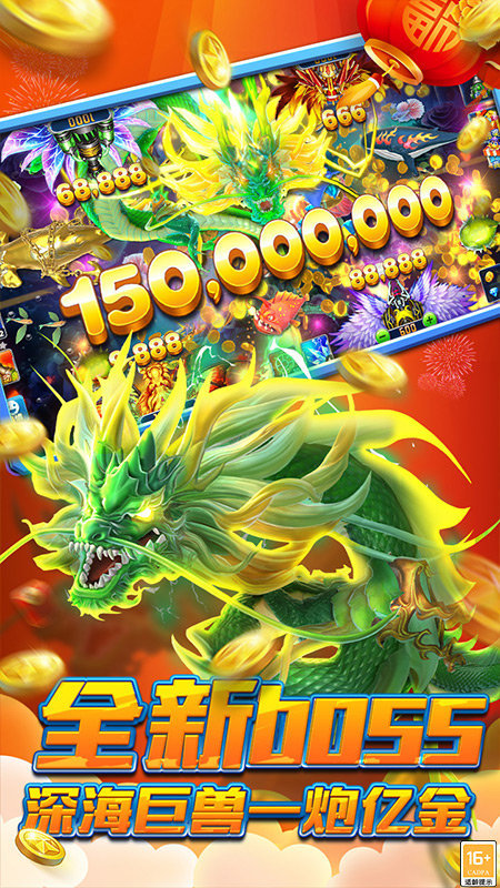途游捕魚無限金幣破解版