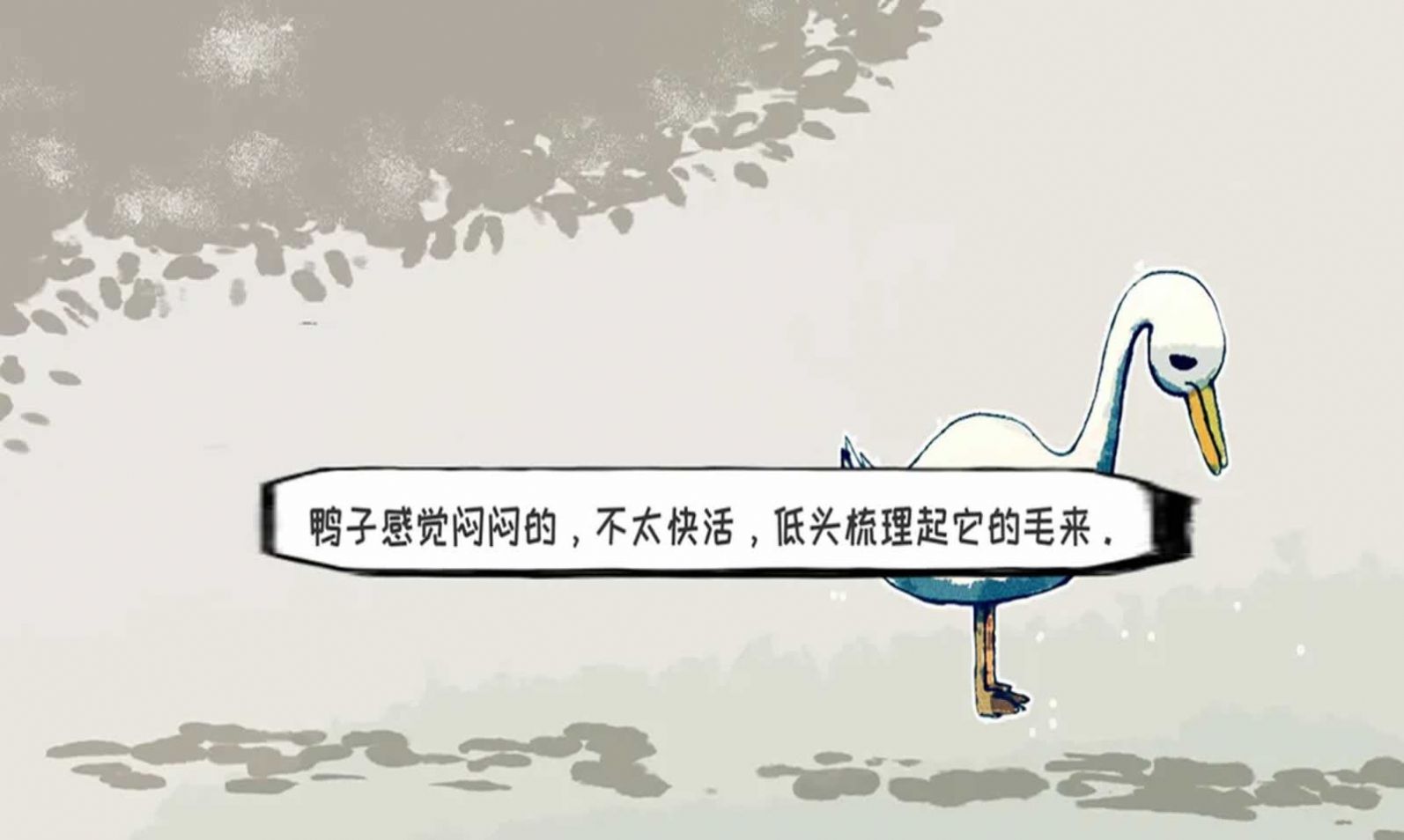 要死了鴨