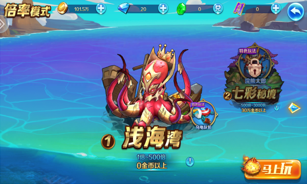 天天愛(ài)捕魚(yú)官方最新版