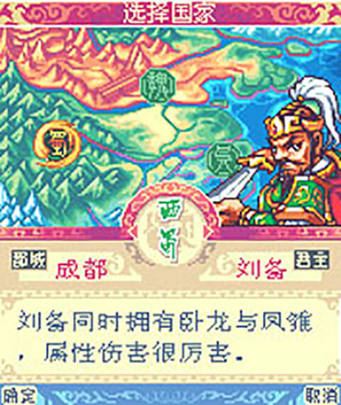 危城無雙之三國群英傳安卓版