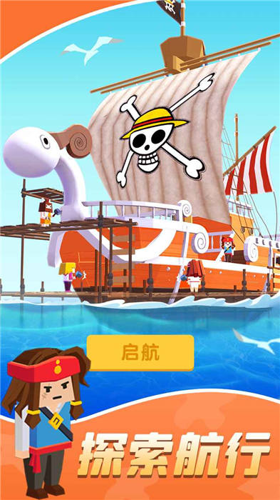 我造船賊溜