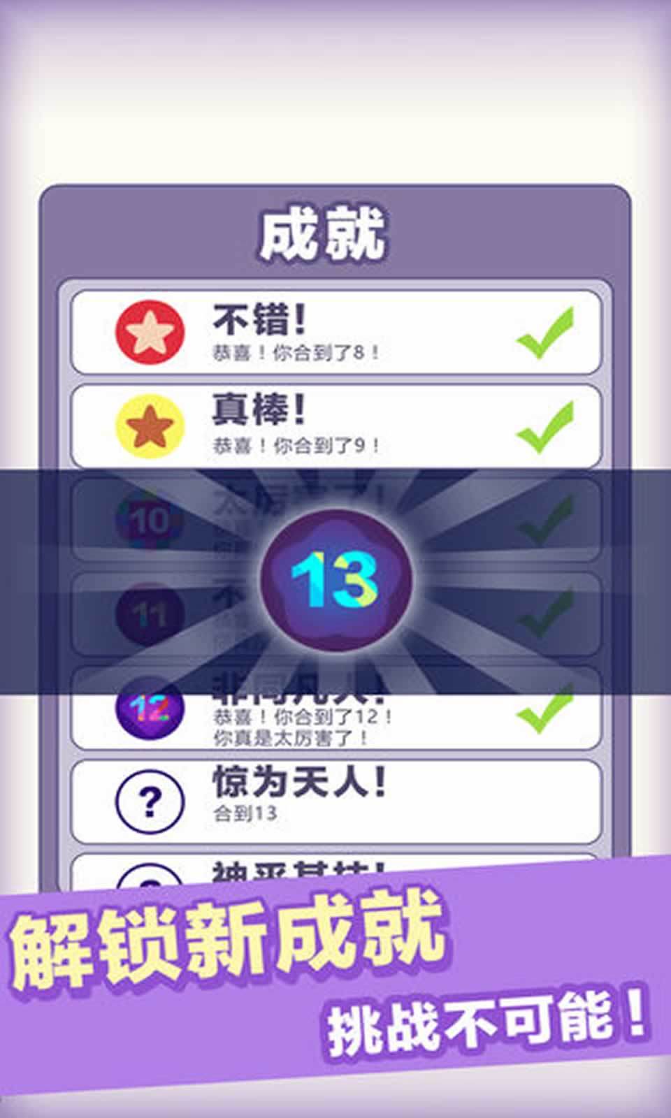 數(shù)字達(dá)人紅包版