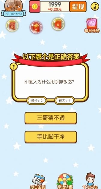 紅包一百題