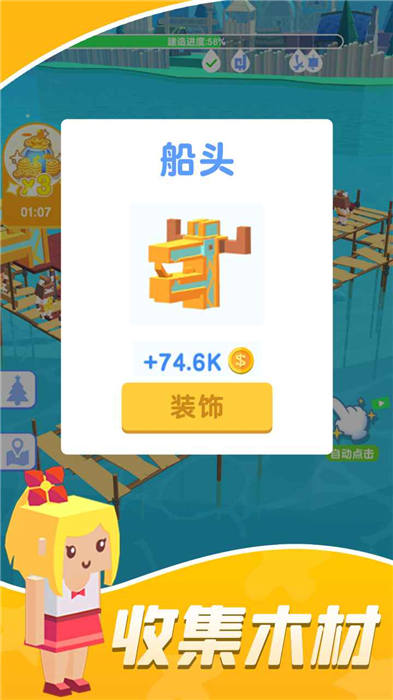 我造船賊溜