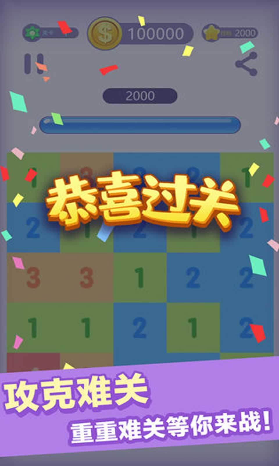 數(shù)字達(dá)人紅包版