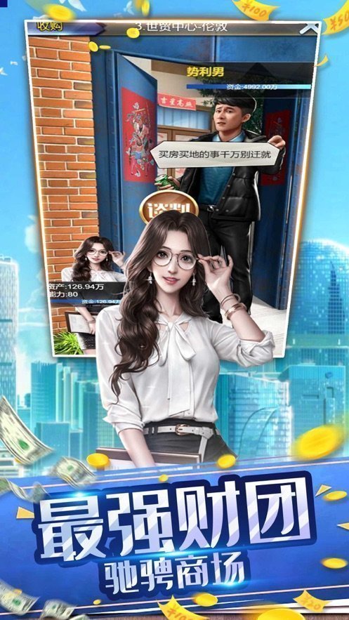 巔峰人生真實(shí)商戰(zhàn)