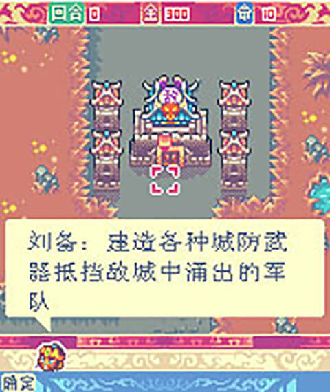 危城無雙之三國群英傳安卓版