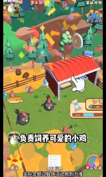 我是養(yǎng)雞大亨紅包版