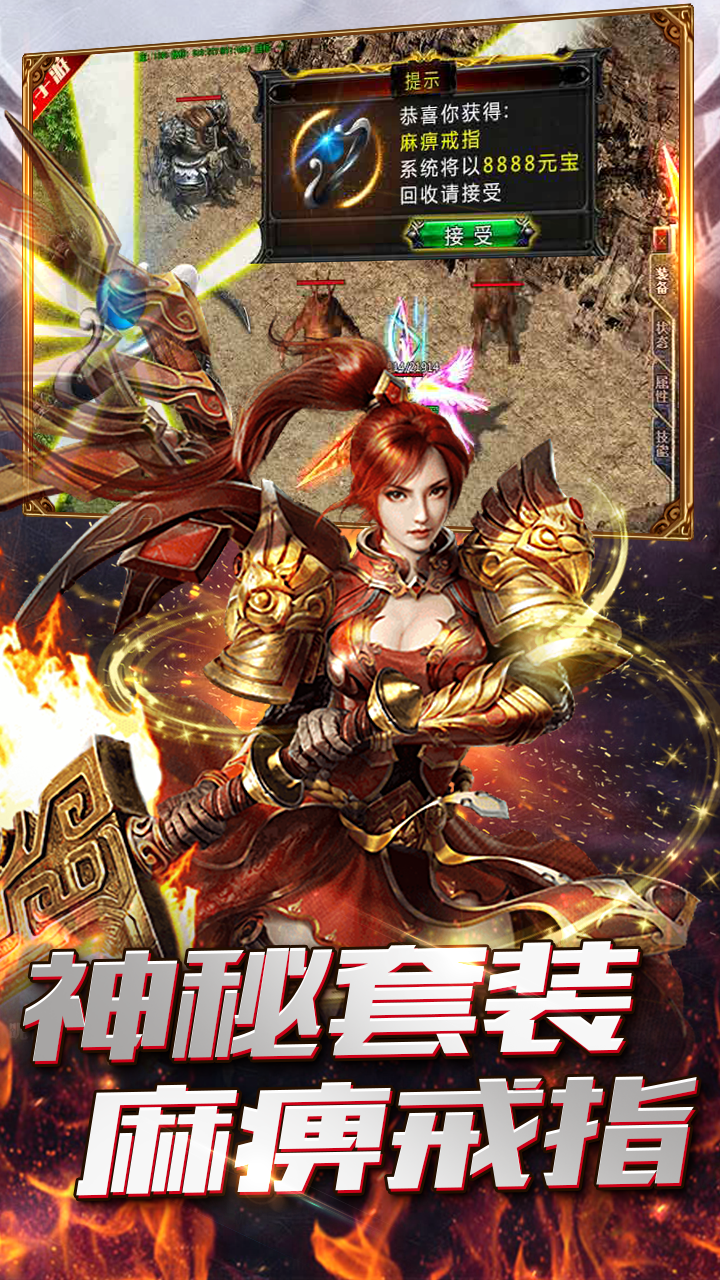 盈游超变大极品传奇
