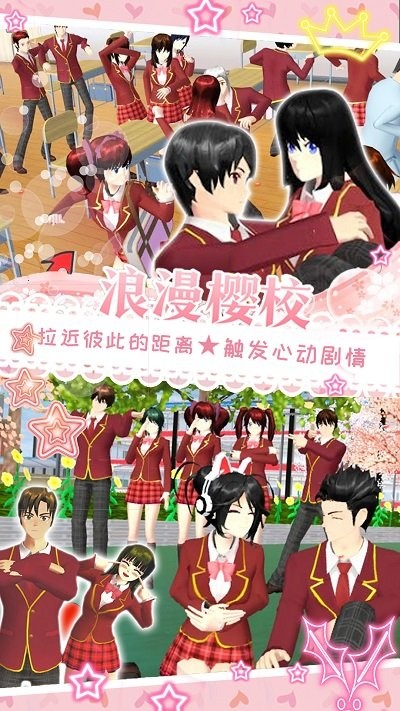 櫻花世界