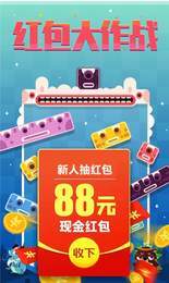 紅包大作戰(zhàn)2紅包版