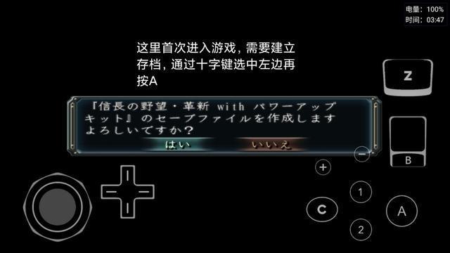 三國志11中文移動版