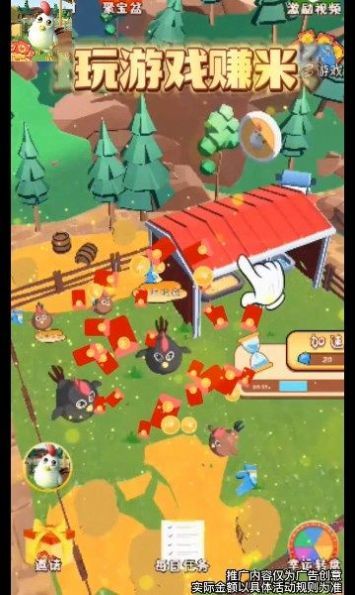 我是養(yǎng)雞大亨紅包版