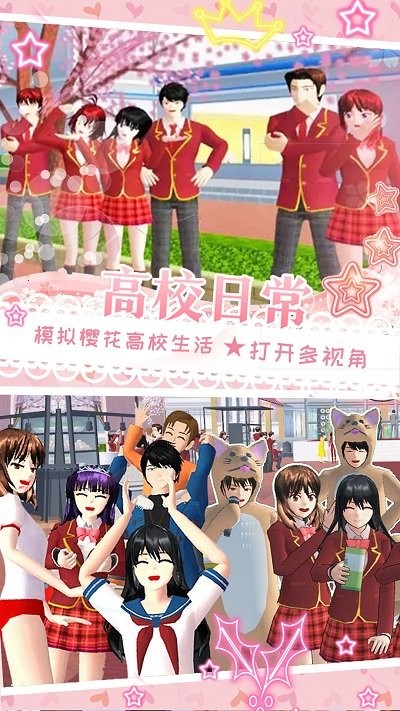 櫻花世界