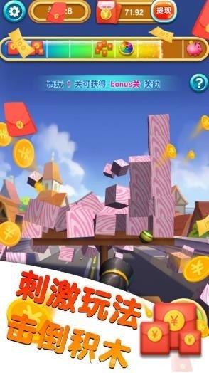 世界大炮賺錢版