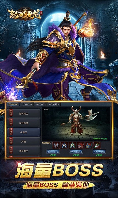 怒斩屠龙之冰雪沙城