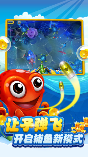 捕魚(yú)達(dá)人3新春版