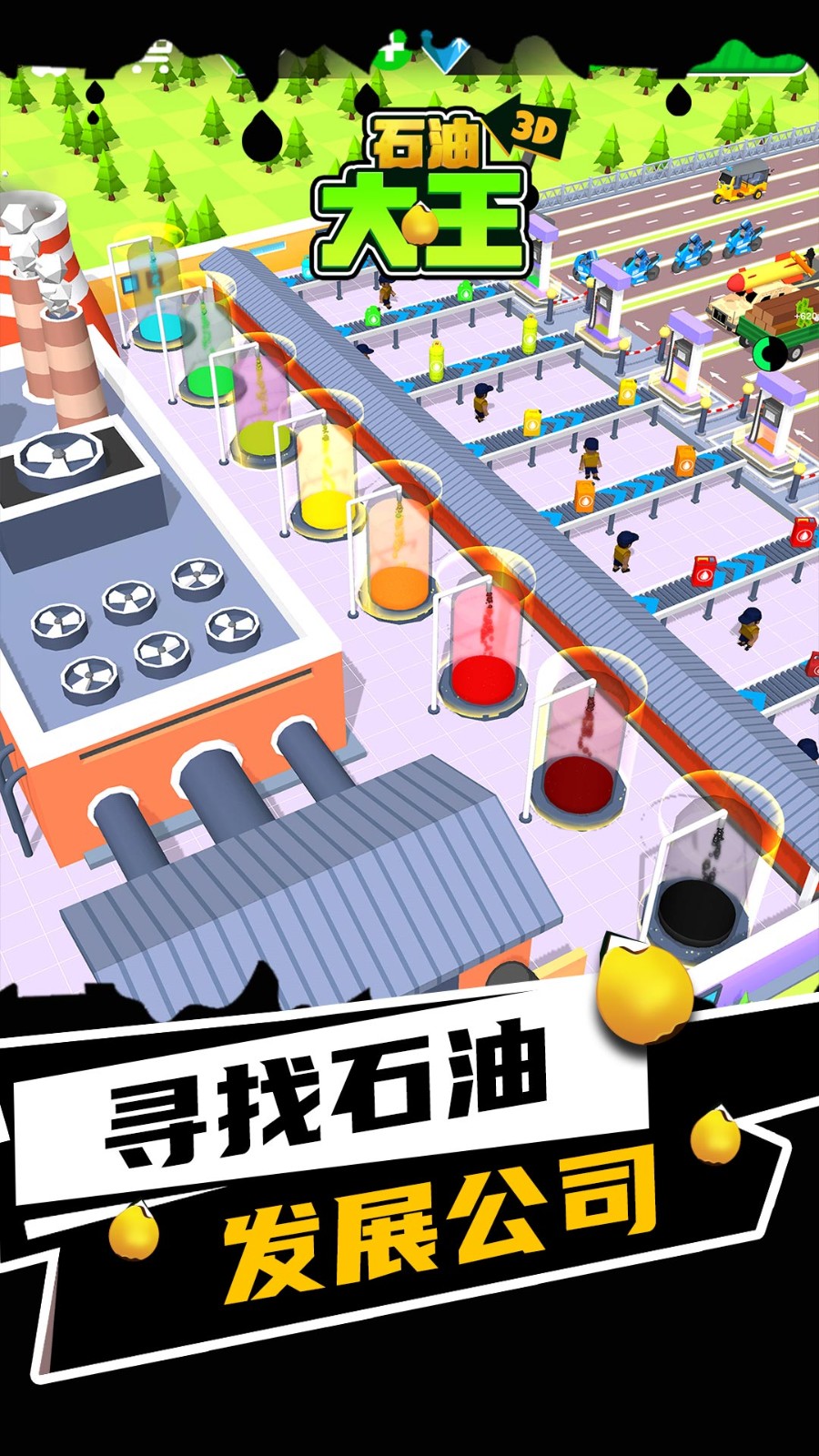 石油大王