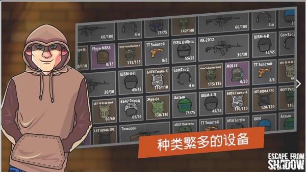 逃離塔克夫2d版