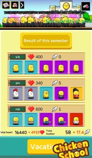 小雞學校(ChickenSchool)