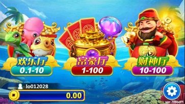財神捕魚最新版