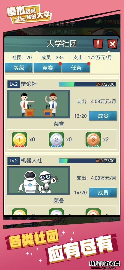我的大學(xué)