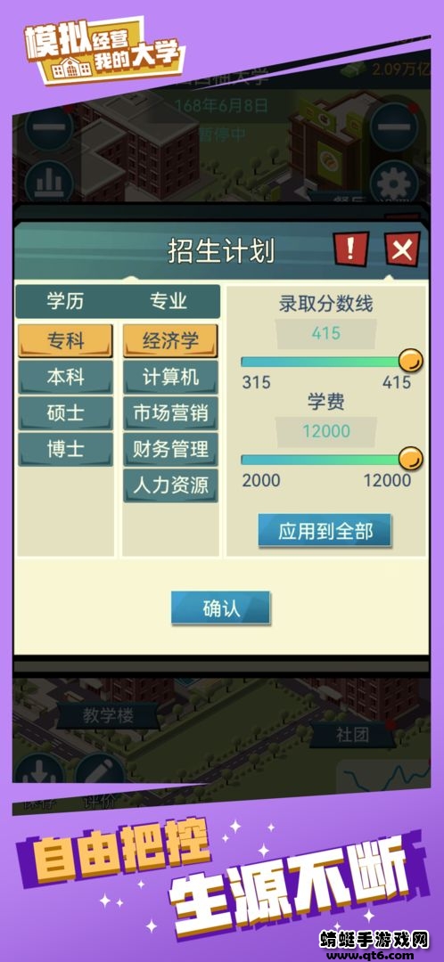 我的大學(xué)