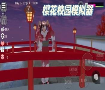 櫻花校園模擬器