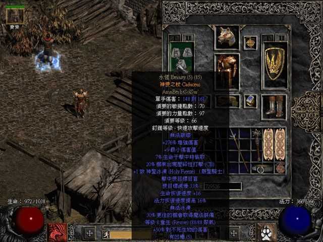 暗黑破壞神2下載