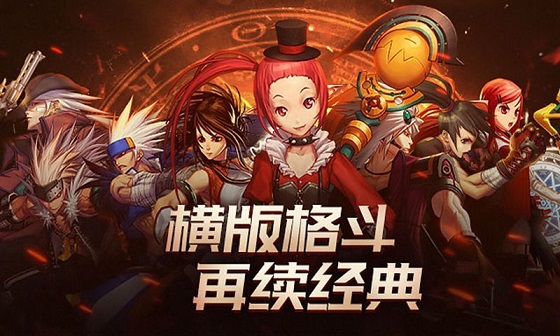 dnf70版本懷舊服下載
