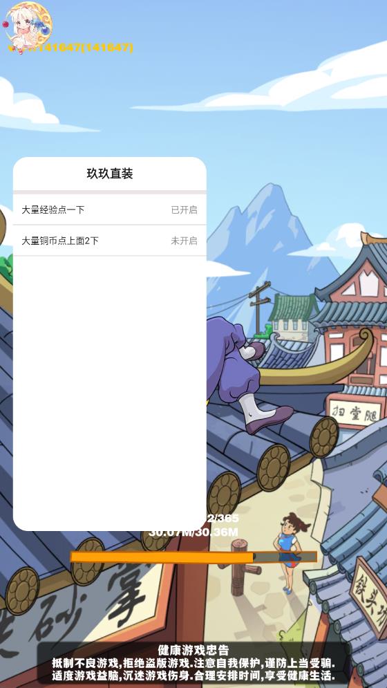 劈山大師內(nèi)置菜單