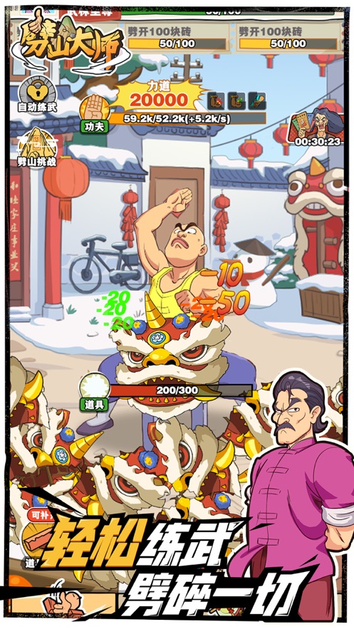 劈山大師內(nèi)置菜單