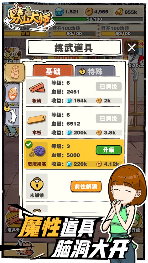 劈山大師內(nèi)置菜單