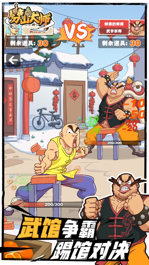 劈山大師內(nèi)置菜單