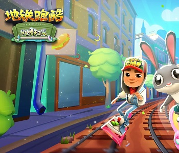地鐵跑酷國際版