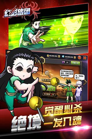 幻影旅團(tuán)