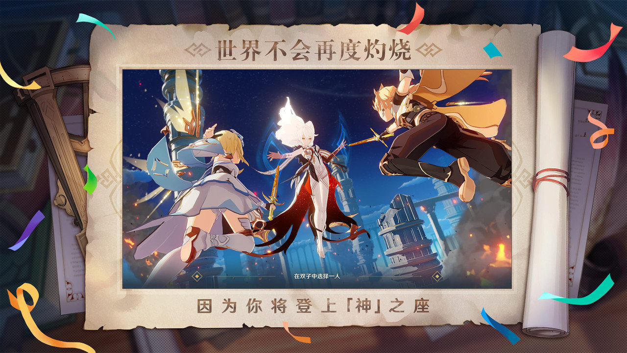 元神游戲