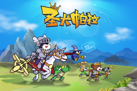 圣犬帕拉（Paladog）