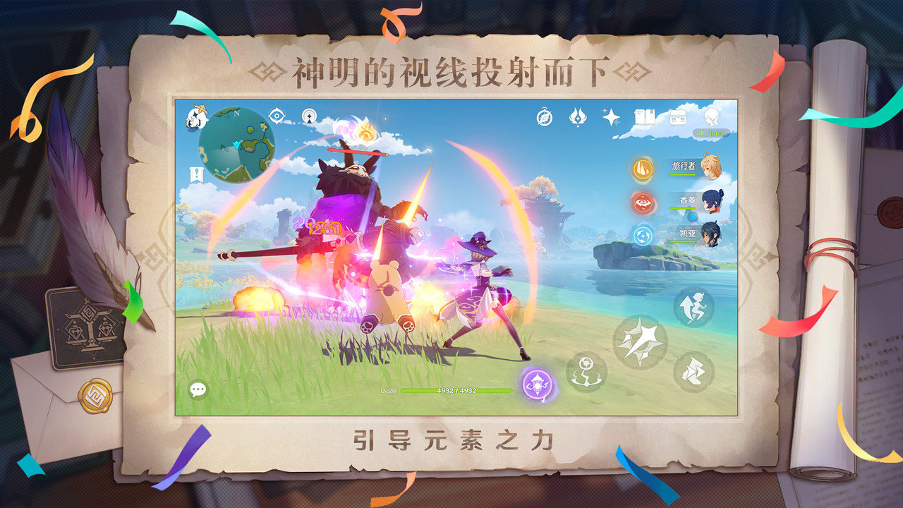 元神游戲
