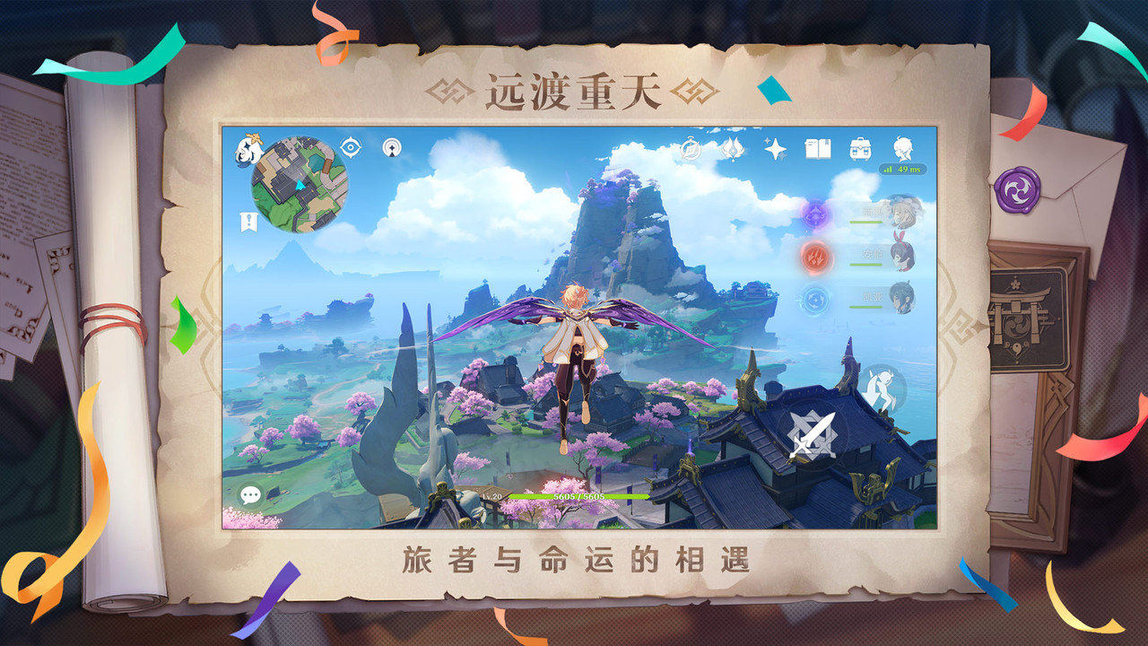 元神游戲